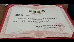 【卓越医疗在湖一】 喜讯！湖医附一医院急诊急救中心周海威医师荣获怀化市急诊急救临床综合能力竞赛一等奖