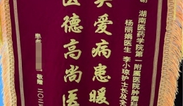 【卓越医疗在湖一】 生理心理双重关怀，筑起生命防火墙