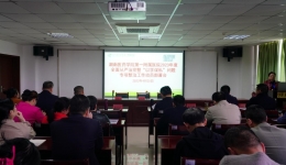 我院召开2023年度全面从严治党暨“以学谋私”问题专项整治工作动员会