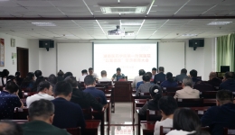 强化以案促改   筑牢思想防线 ——我院组织召开以案促改警示教育大会