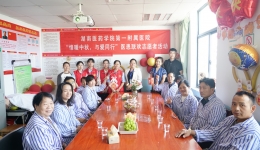 【卓越人文在湖一】 情暖中秋，与爱同行 湖医附一医院举办医患联欢志愿活动