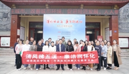 “清风拂五溪·廉洁润怀化”—我院赴怀化市博物馆开展清廉文化教育活动