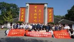 湖南医药学院第一附属医院党支部主题党日活动顺利开展
