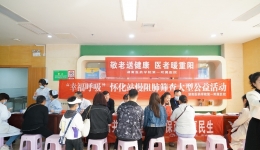 【卓越人文在湖一】 敬老送健康，医者暖重阳 湖南医药学院第一附属医院举办重阳节公益活动