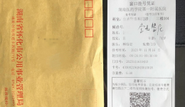 【卓越人文在湖一】 拒收红包扬正气，廉洁行医树医风