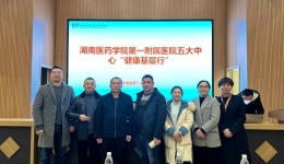 五大中心“健康基层行”活动第三站溆浦县第三人民医院