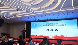 2023年怀化市医学会信息学专业委员会学术年会顺利召开