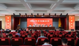 搭平台，促发展：我院成功举办国际学术交流会议