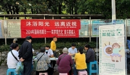 沐浴阳光 远离近视 ——湖医附一医院开展爱眼健康知识科普及义诊活动