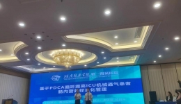 捷报频传！湖医附一医院重症医学科再获省级一等奖