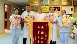 【卓越医疗在湖一】 医者仁心，锦旗寄情