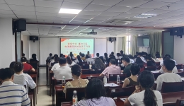 我院组织开展“三新”干部职工廉洁纪律专题培训