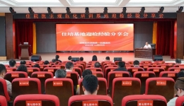 善学善借拓思路，住培交流促发展—— 南华大学附属第二医院专家来院交流住培工作