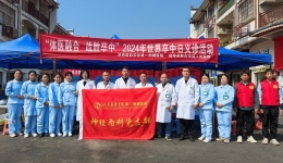 体医融合，战胜卒中 湖医附一医院神经内科开展“世界卒中日”义诊活动