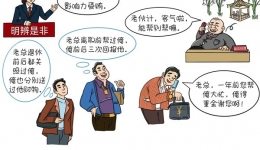 离职前后收受财物行为性质辨析