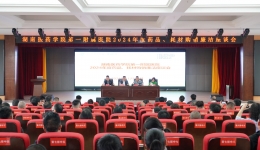 我院组织召开2024年度药品、耗材购销廉洁座谈会