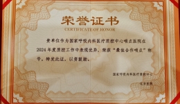 喜讯！湖南医药学院第一附属医院荣膺全国优秀哨点医院