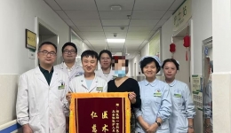 【卓越医疗在湖一】 神奇的调节“开关”，改善精神紧张 湖南医药学院第一附属医院康复医学科成功开展怀化首例床旁肌骨超声引导星状神经节阻滞治疗
