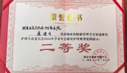 喜报！湖医附一医院手术室康理戈团队荣获省级二等奖
