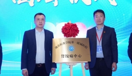 省内首家！湖南医药学院第一附属医院成为中国医学救援协会急性疼痛医学分会理事单位及肾绞痛中心单位