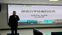 湖医附一健康大讲堂--尿动力学检查的应用