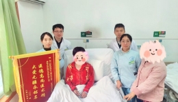 锦旗映初心，医患显真情