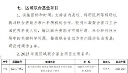 湖医附一医院科研创新成果显著，省自然科学基金立项数再创新高