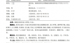 湖南省市州医院第一家：湖南医药学院第一附属医院实现DeepSeek本地部署，让AI赋能医疗
