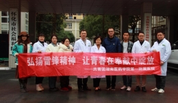 学雷锋，送健康！医护童心筑起爱的春天