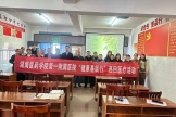 “健康基层行”巡回医疗活动走进        铜湾、铁坡中心卫生院