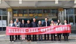 湖医附一“健康基层行”活动在中方县人民医院顺利举办