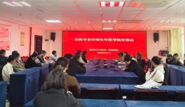 以考促教提质效，砺能强基育人才——我院全科专业基地召开住院医师年度考核反馈会