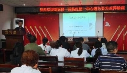 规范处方点评助力基层医疗建设